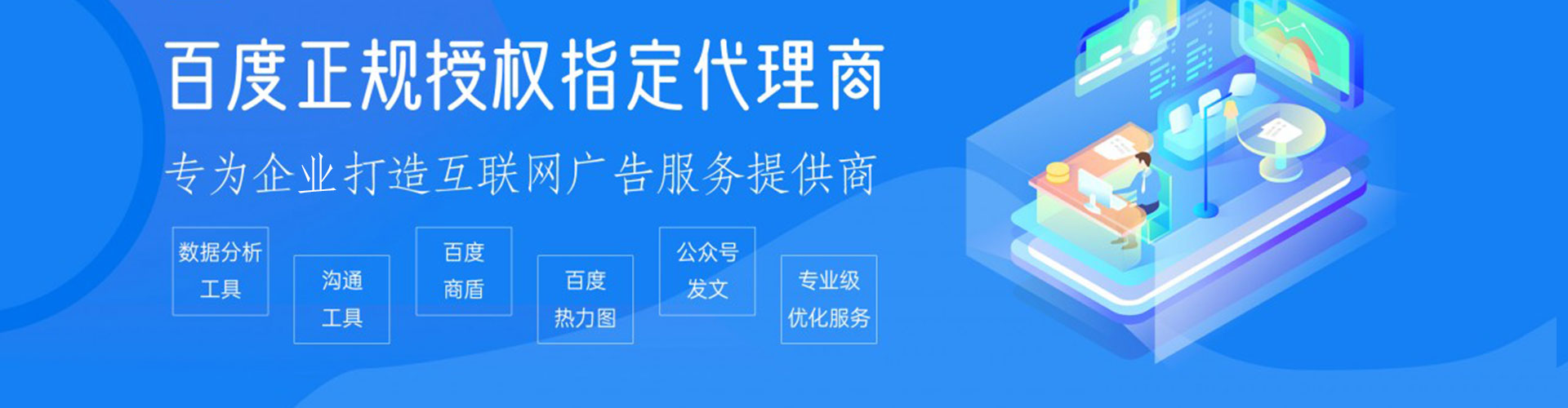 江山竞价托管