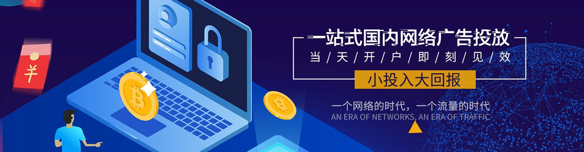 江山谷歌sem